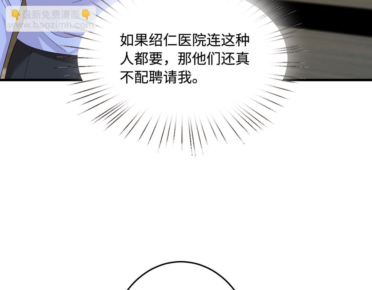 第63话 当众扒黑历史