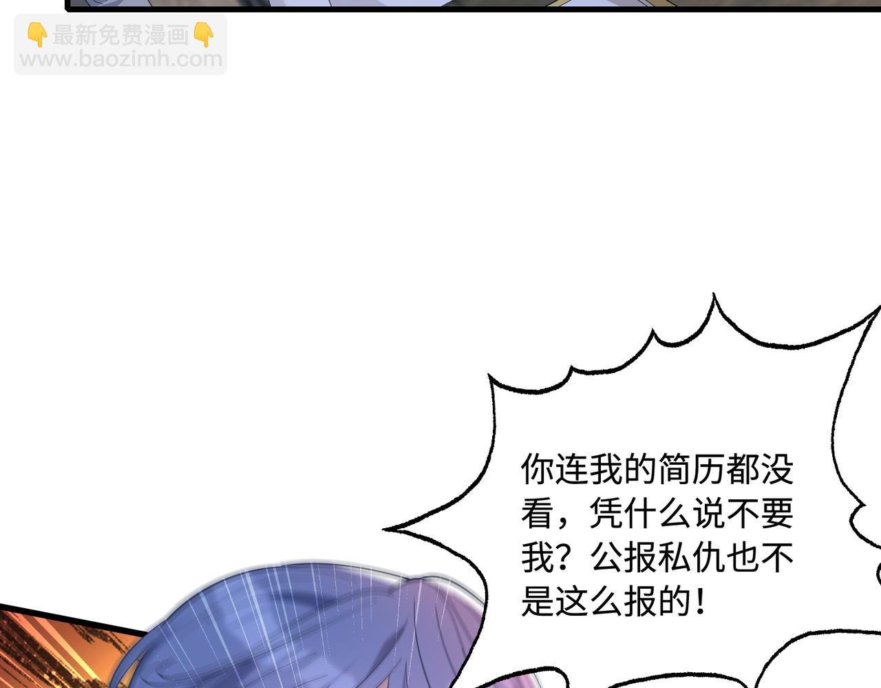第63话 当众扒黑历史