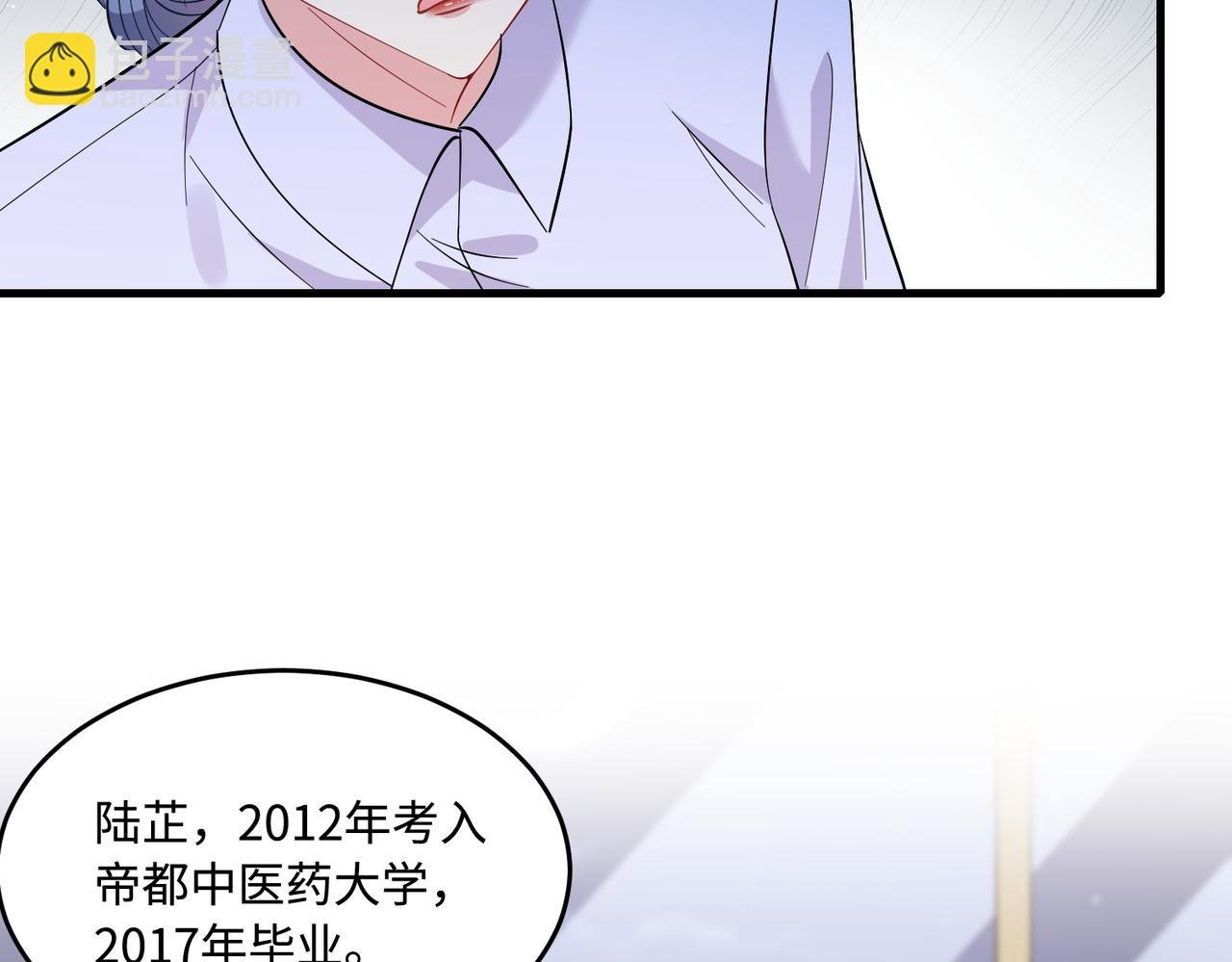 第63话 当众扒黑历史