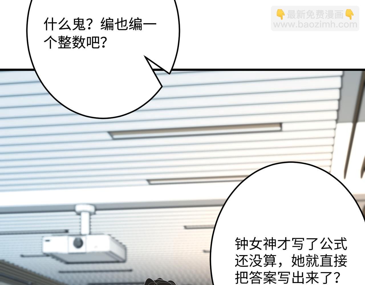第65话 打赌