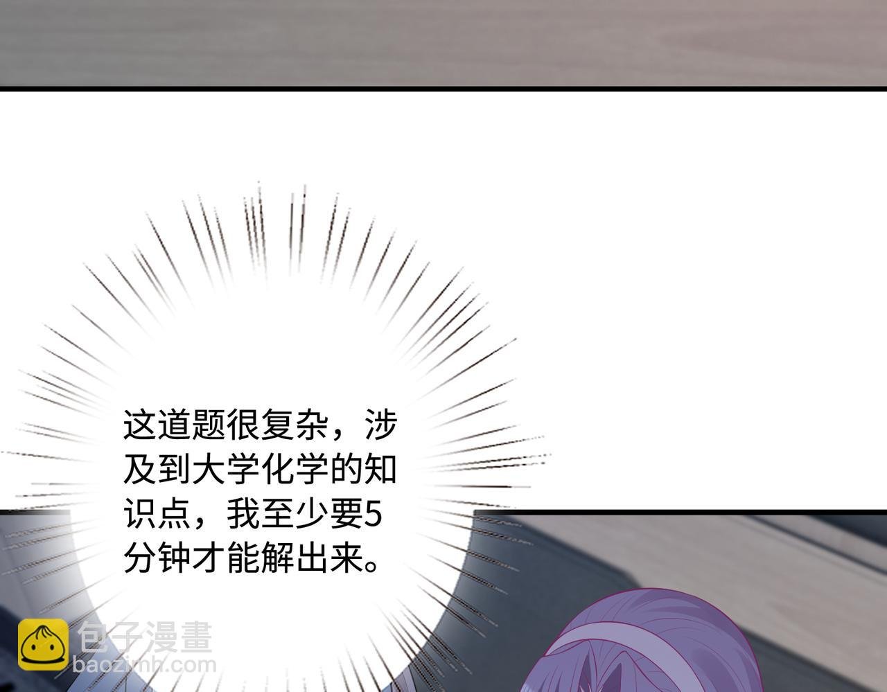 第65话 打赌