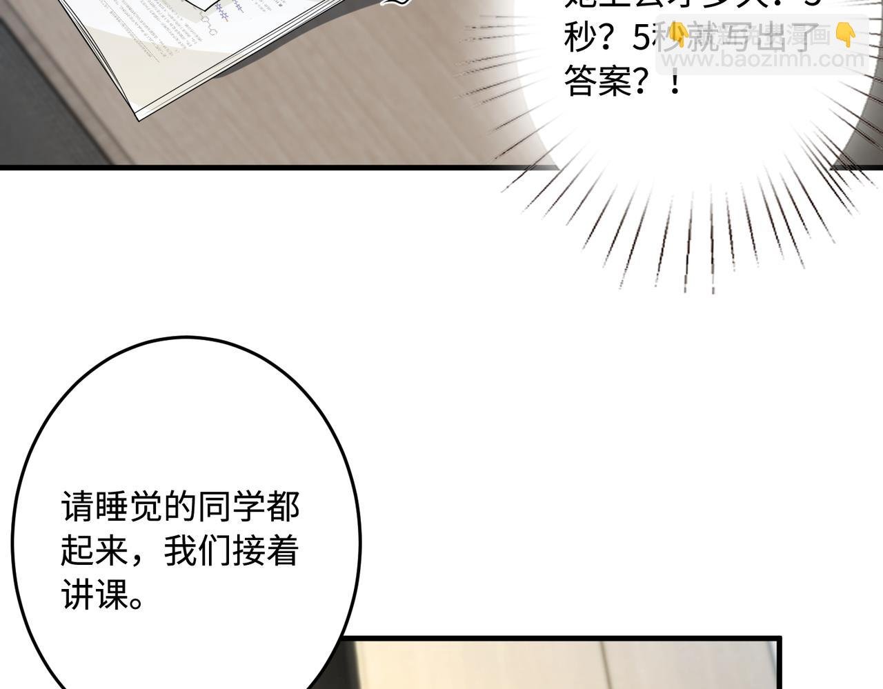 第65话 打赌