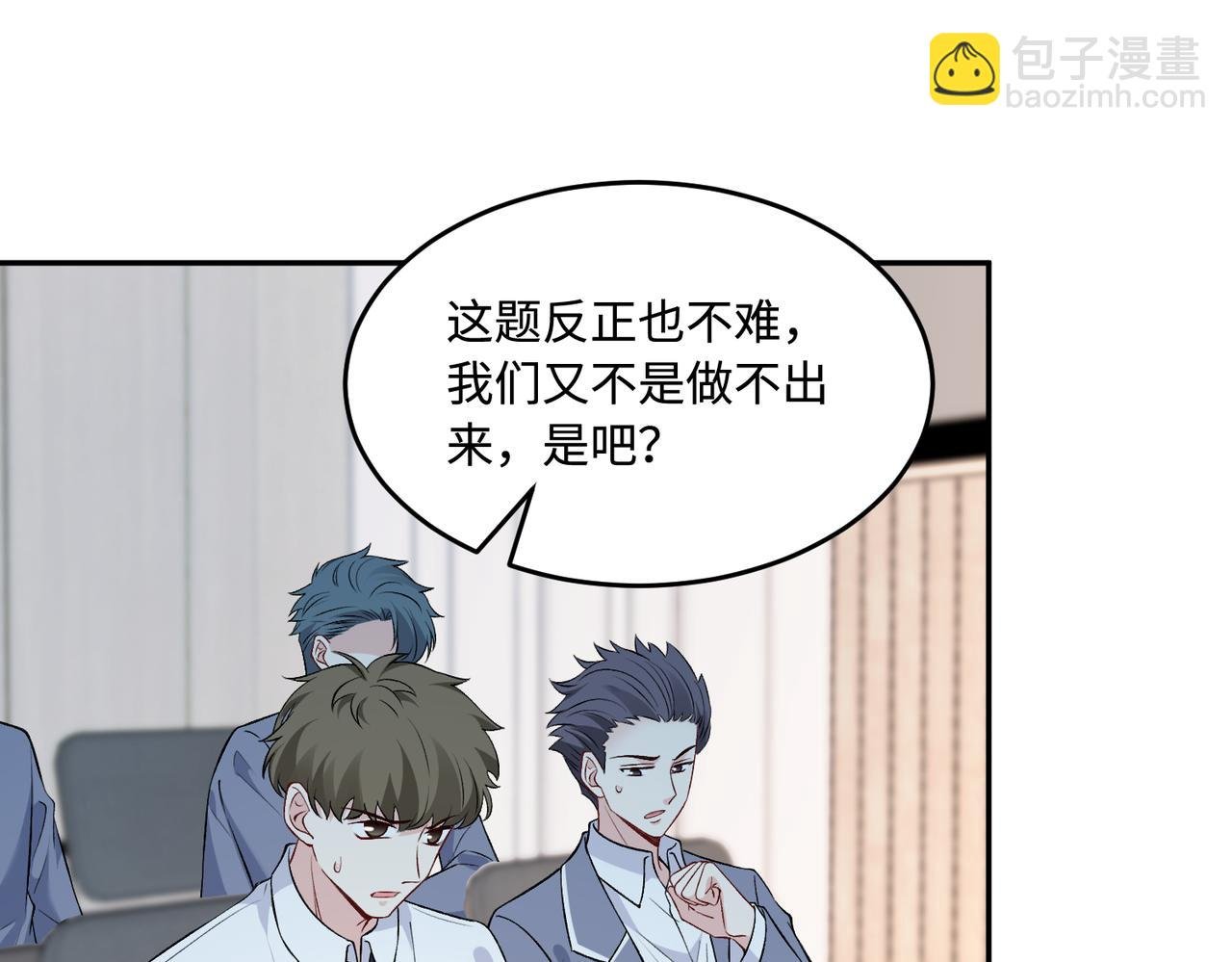 第65话 打赌