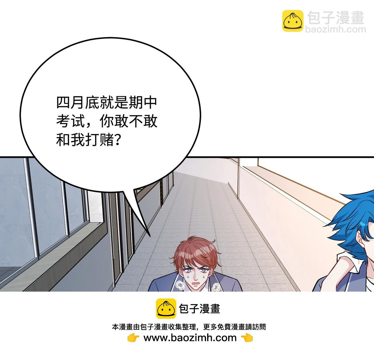 第65话 打赌