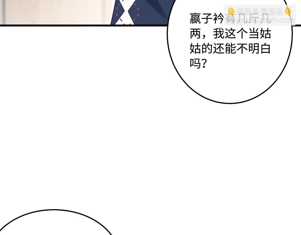 第66话 染血的鞋子