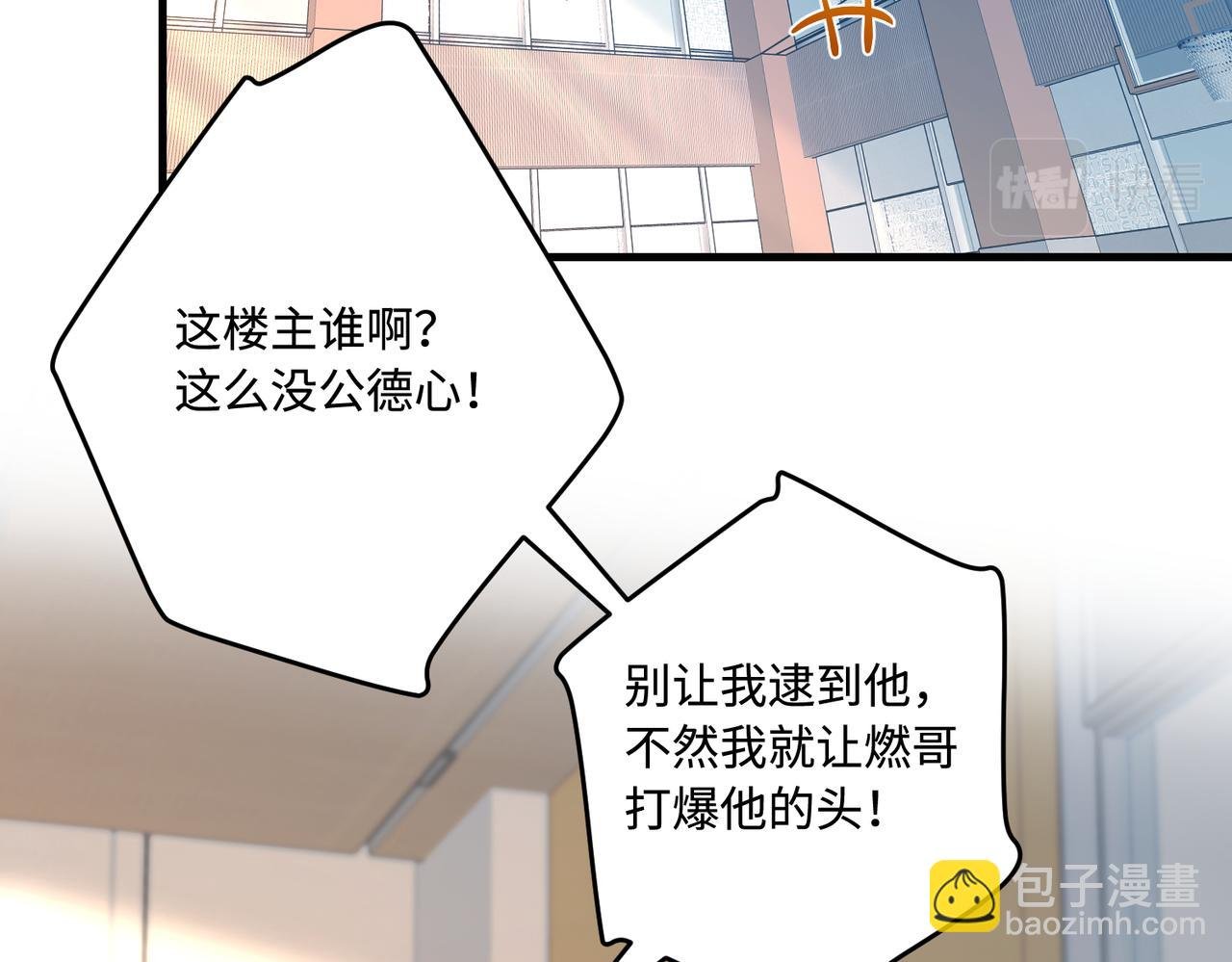 第66话 染血的鞋子