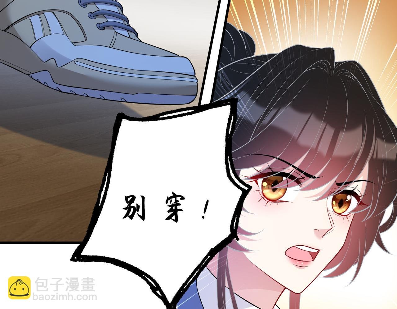 第66话 染血的鞋子