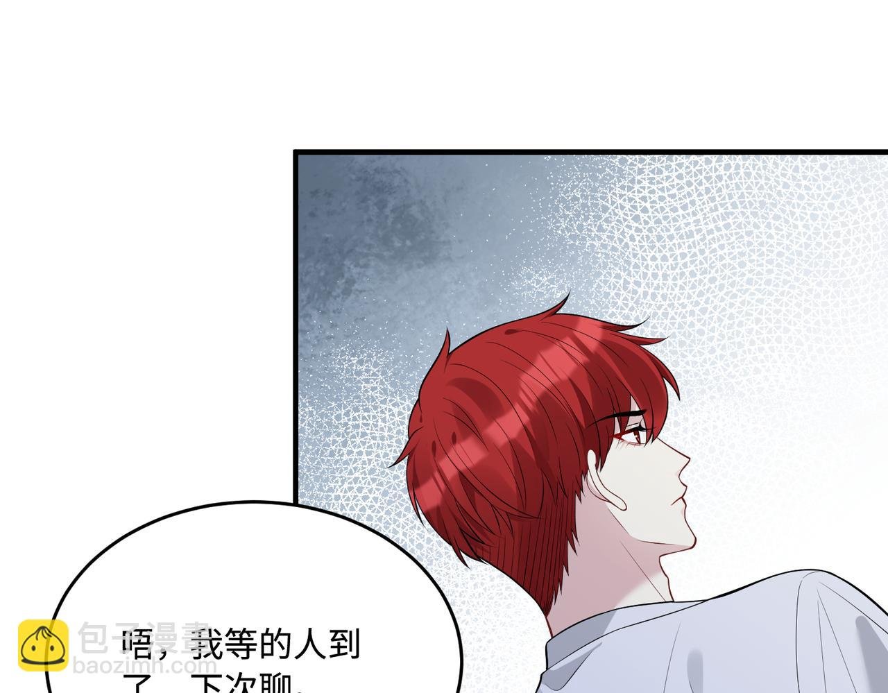 第67话 拯救失足少年