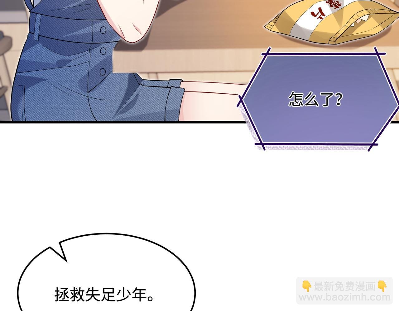 第67话 拯救失足少年