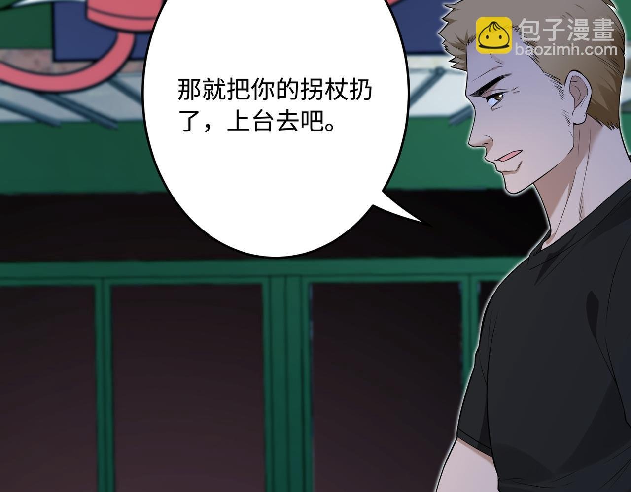 第67话 拯救失足少年