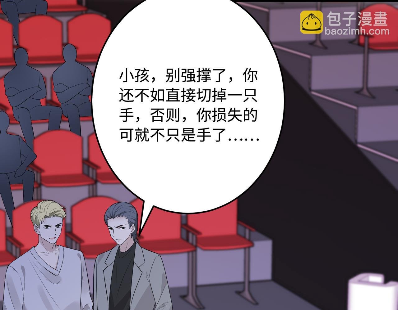 第67话 拯救失足少年
