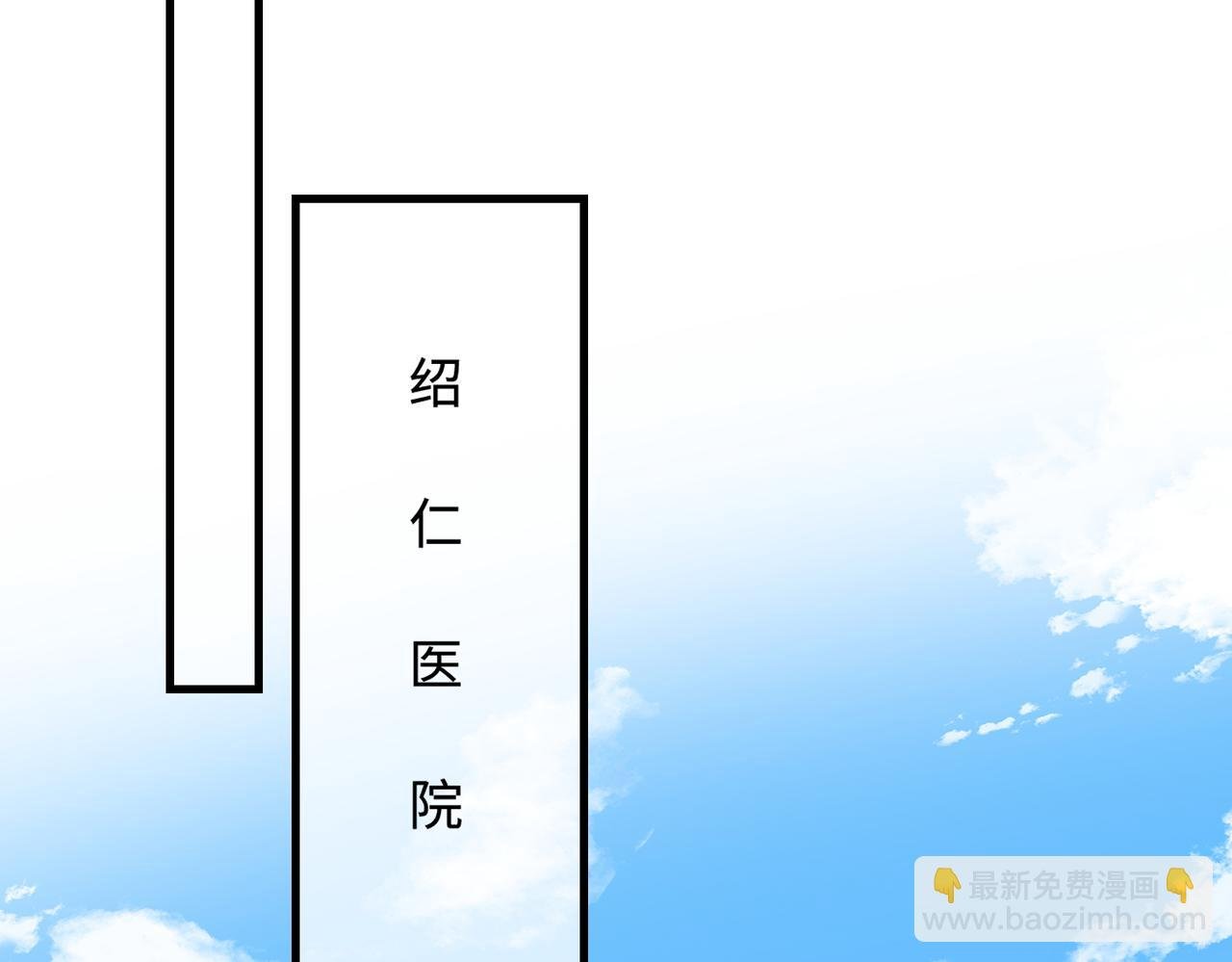 第68话 傅昀深受伤