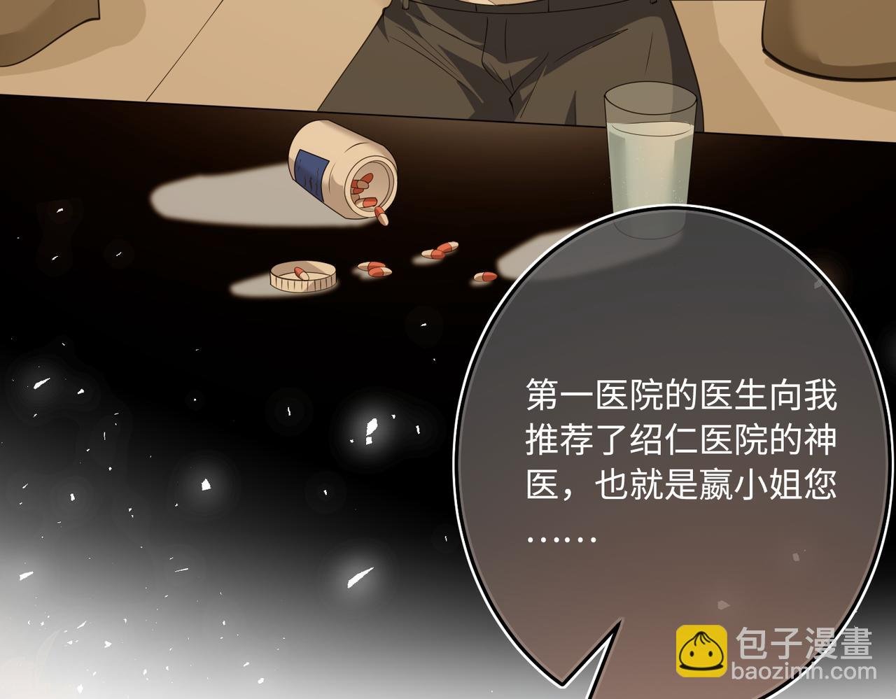 第68话 傅昀深受伤