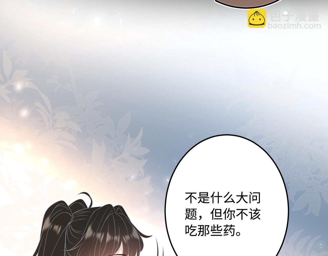 第68话 傅昀深受伤