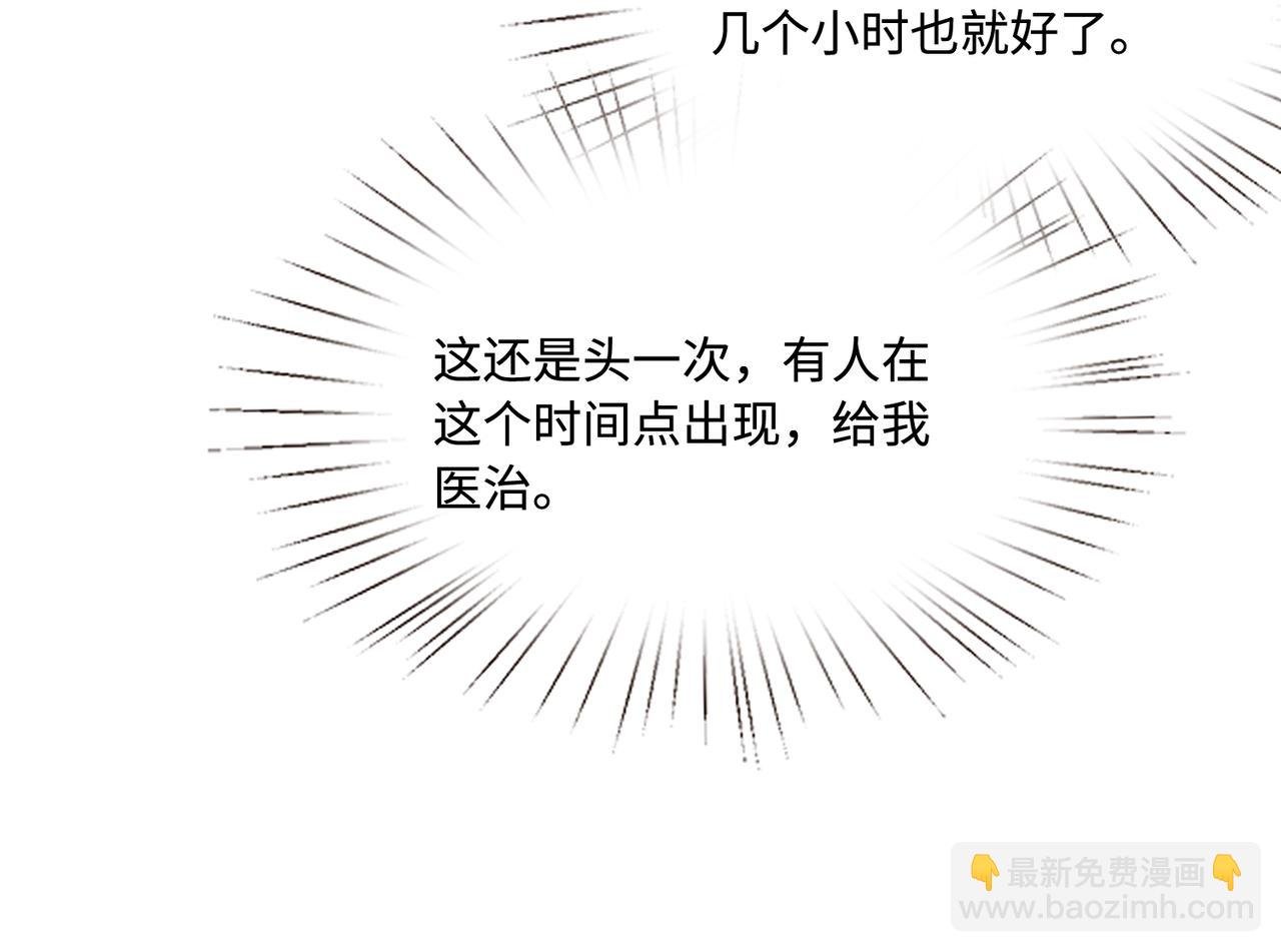 第69话 温柔的夭夭