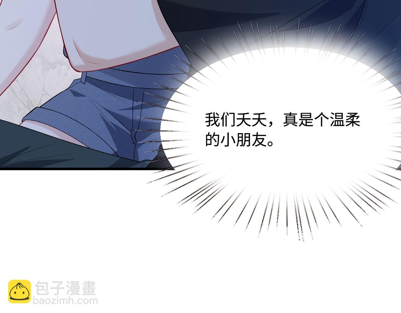 第69话 温柔的夭夭