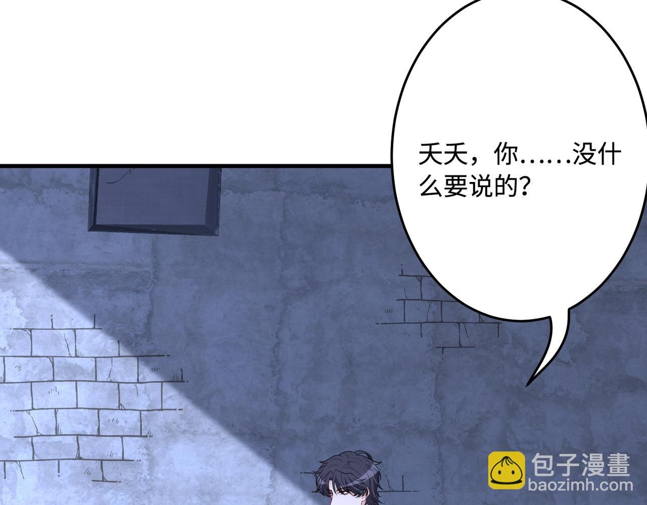 第69话 温柔的夭夭