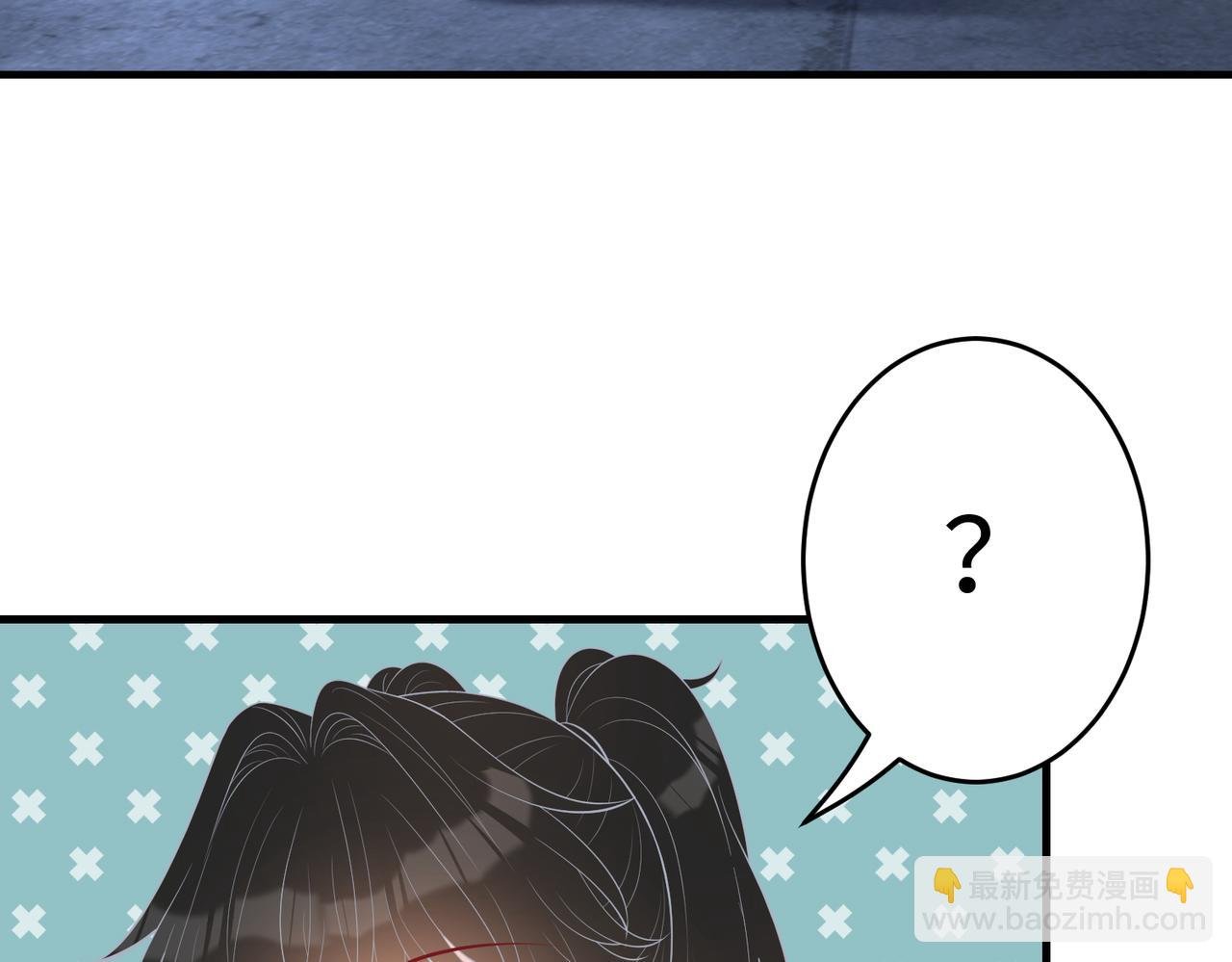 第69话 温柔的夭夭