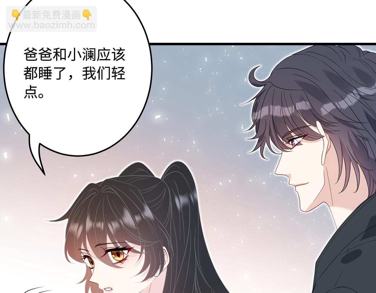 第69话 温柔的夭夭