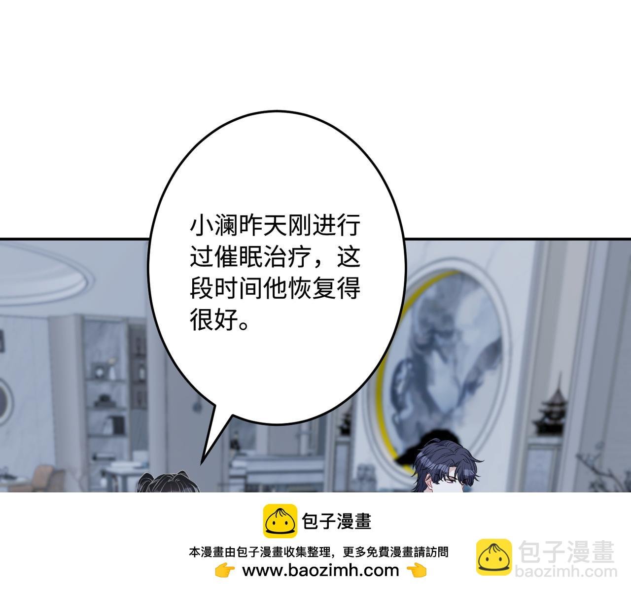 第69话 温柔的夭夭