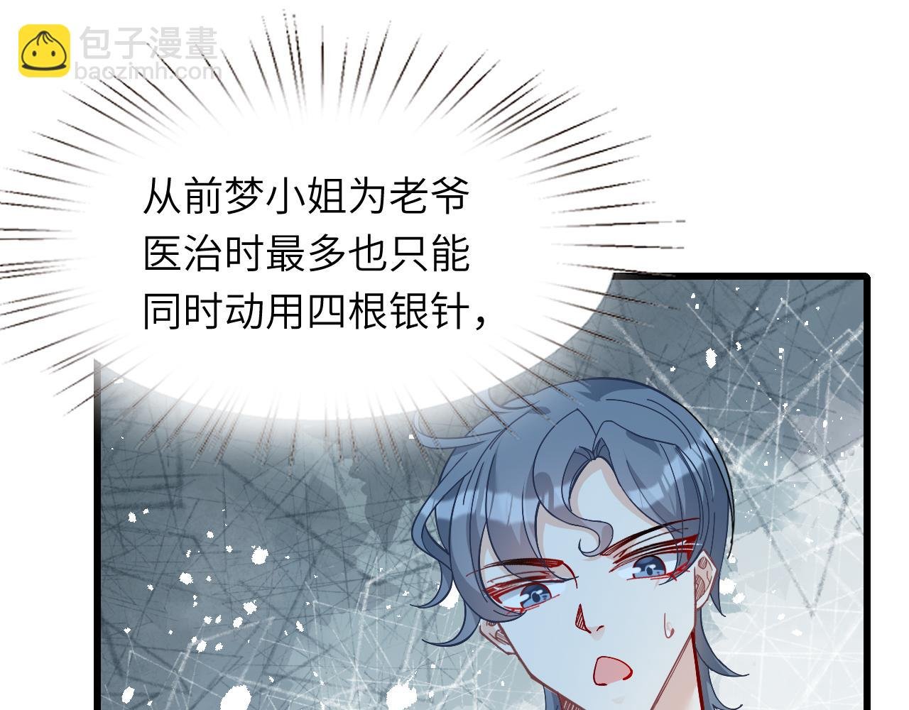 第7话 极品亲戚