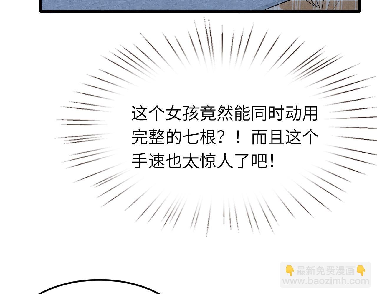 第7话 极品亲戚