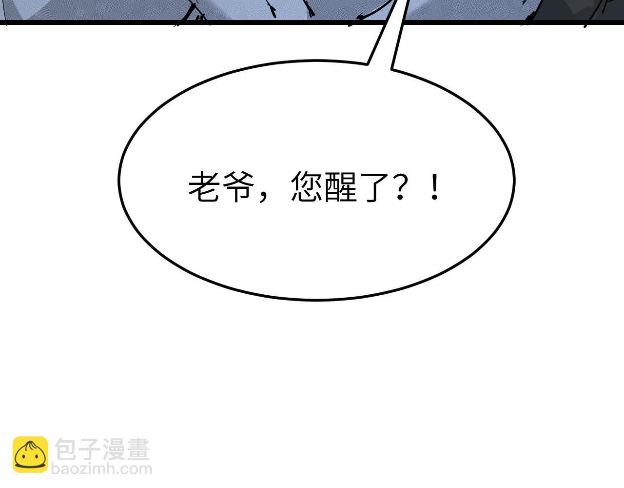 第7话 极品亲戚
