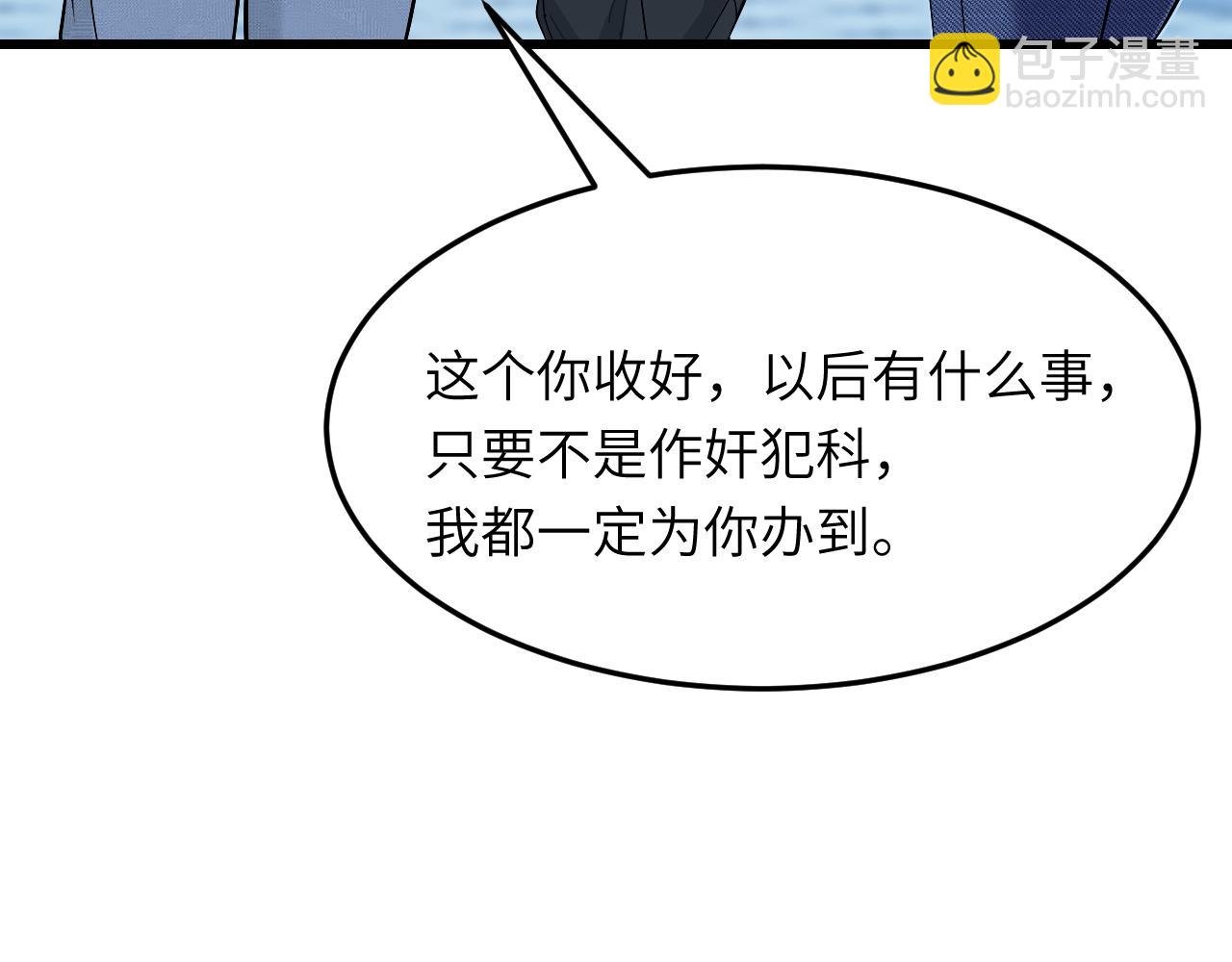 第7话 极品亲戚