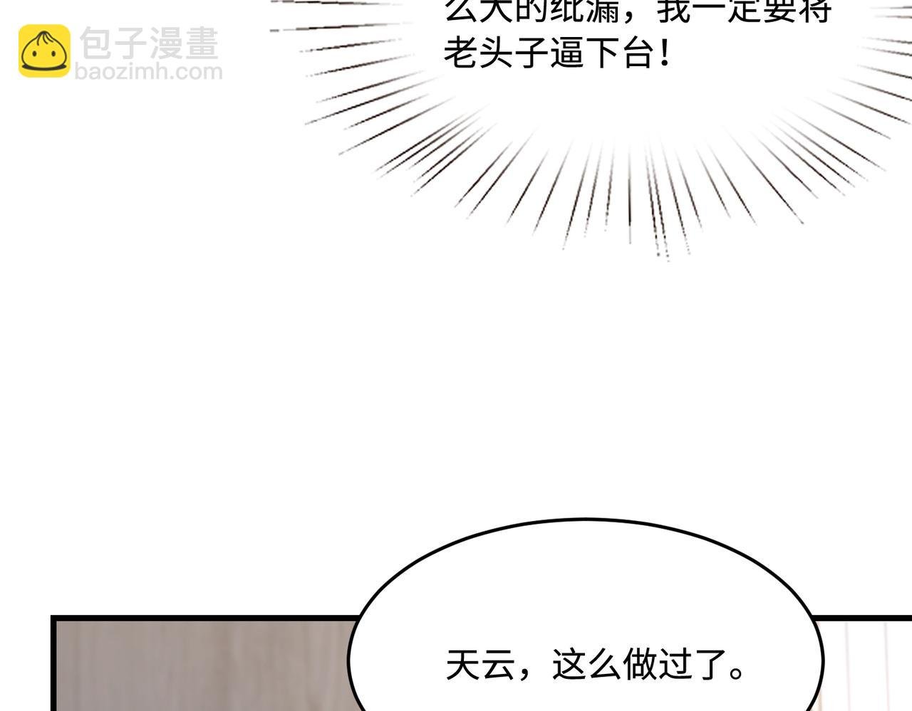 第70话 大杀四方