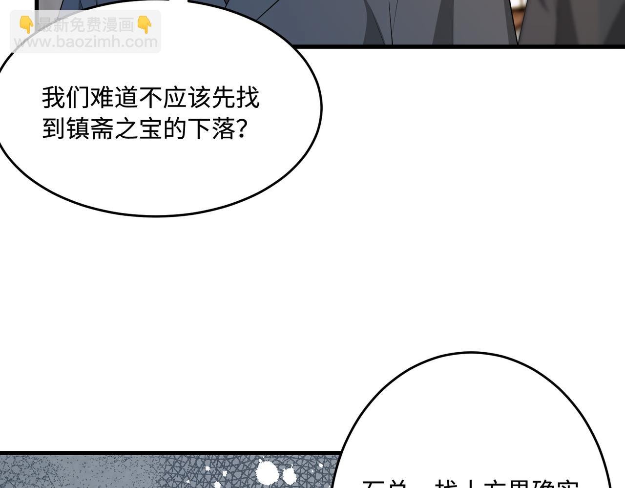 第70话 大杀四方