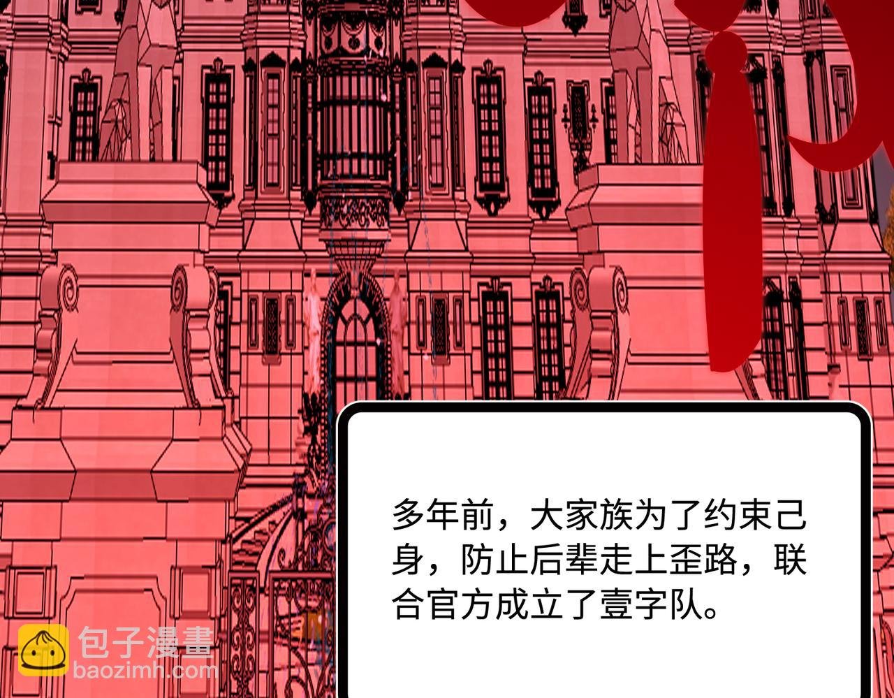 第71话 交易前夕