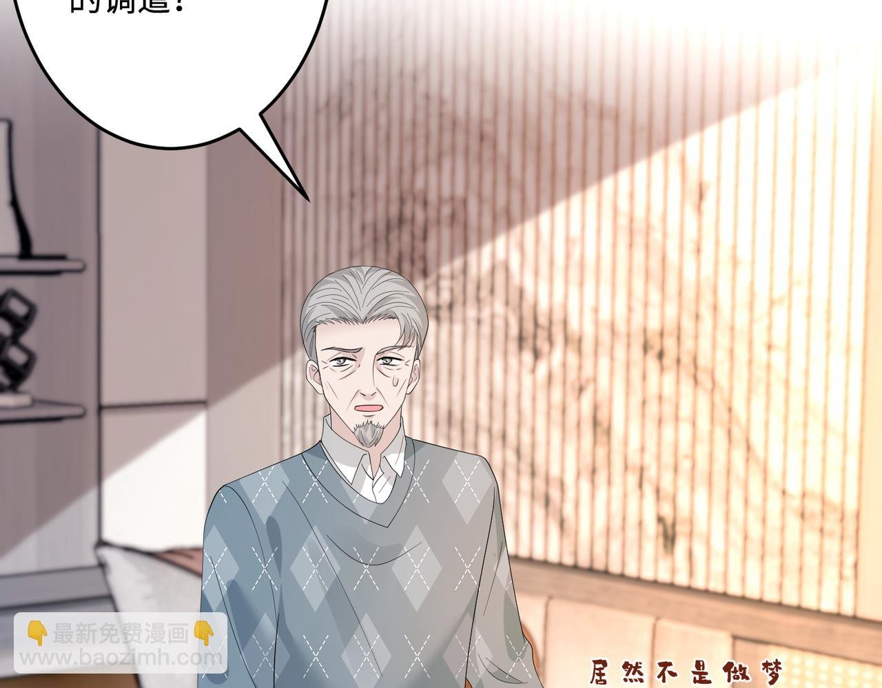 第71话 交易前夕