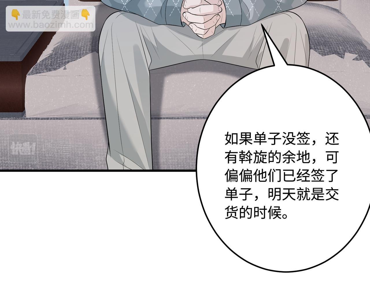第71话 交易前夕