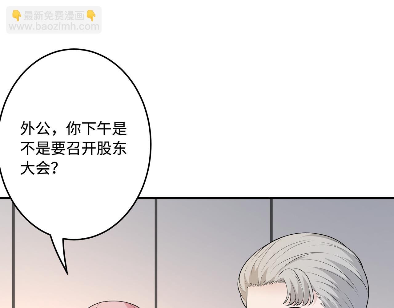 第71话 交易前夕