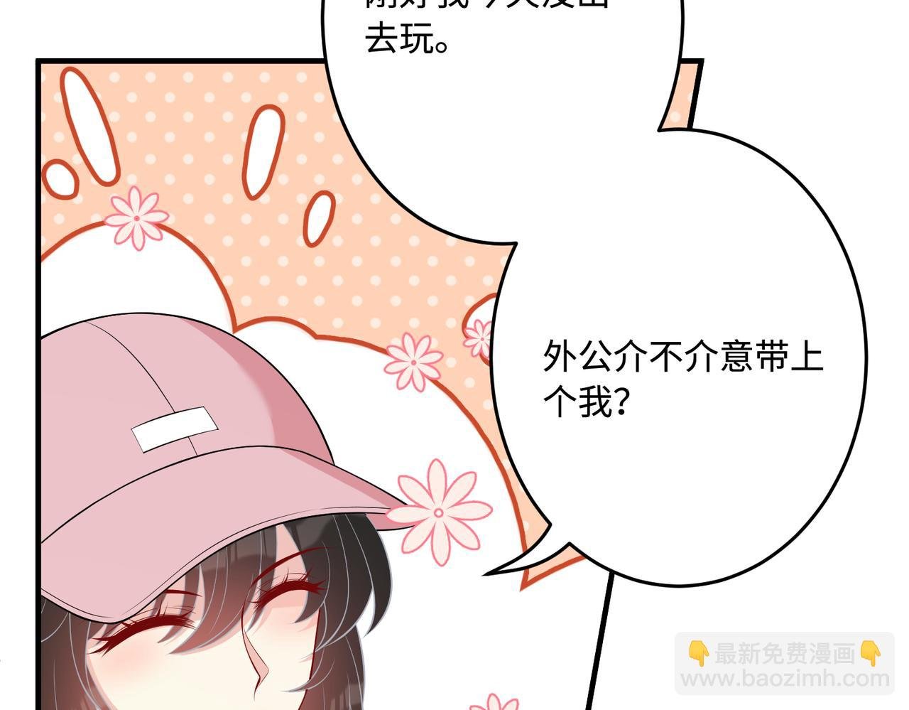 第71话 交易前夕