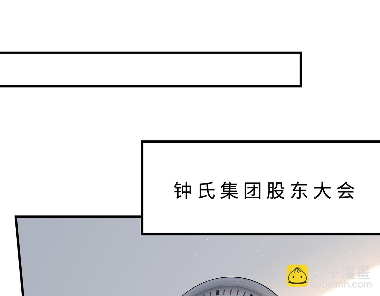 第71话 交易前夕