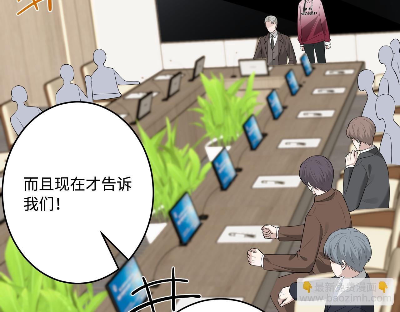 第71话 交易前夕