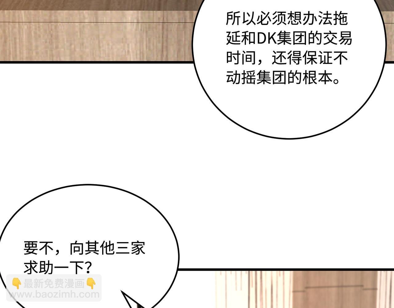 第71话 交易前夕
