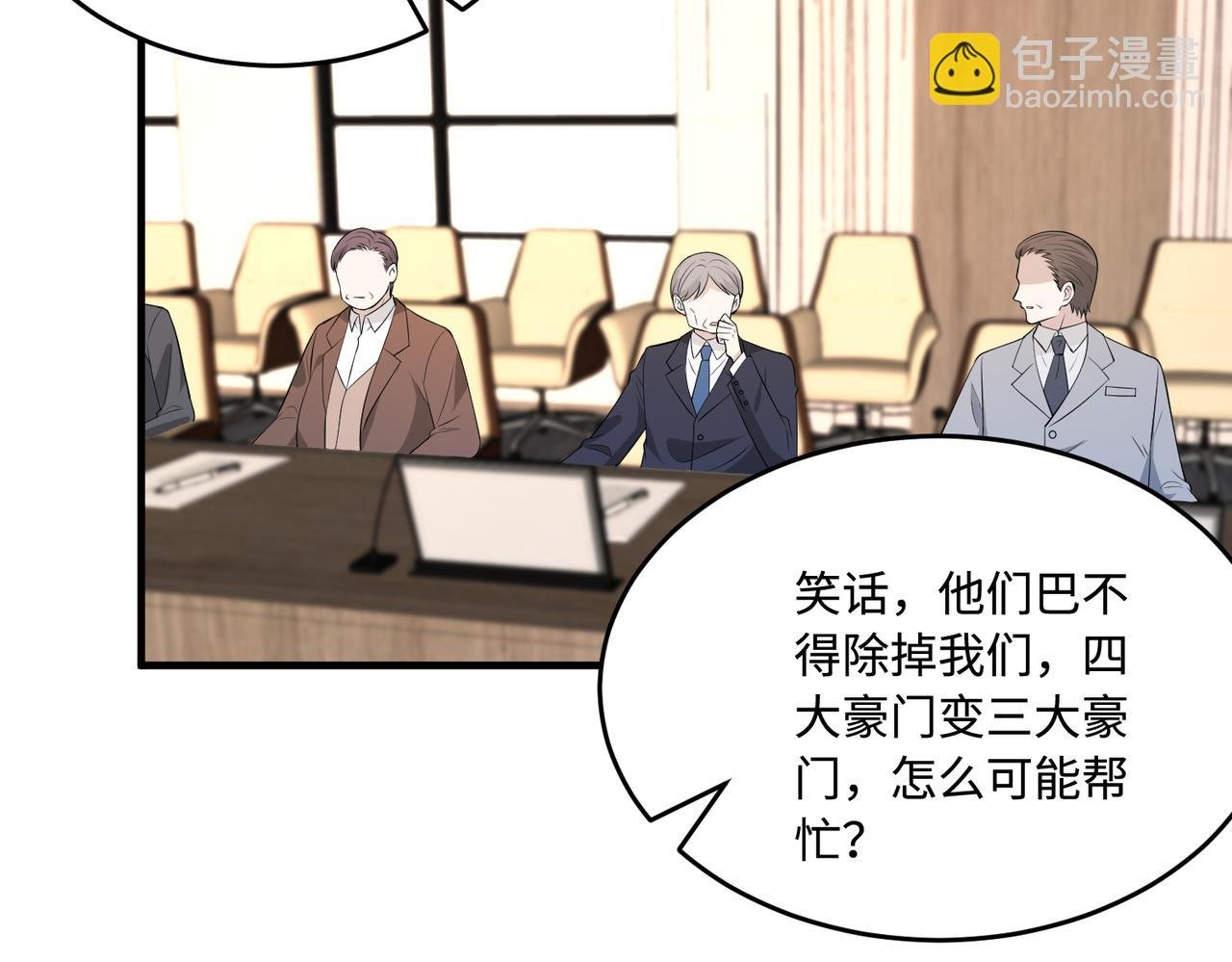 第71话 交易前夕