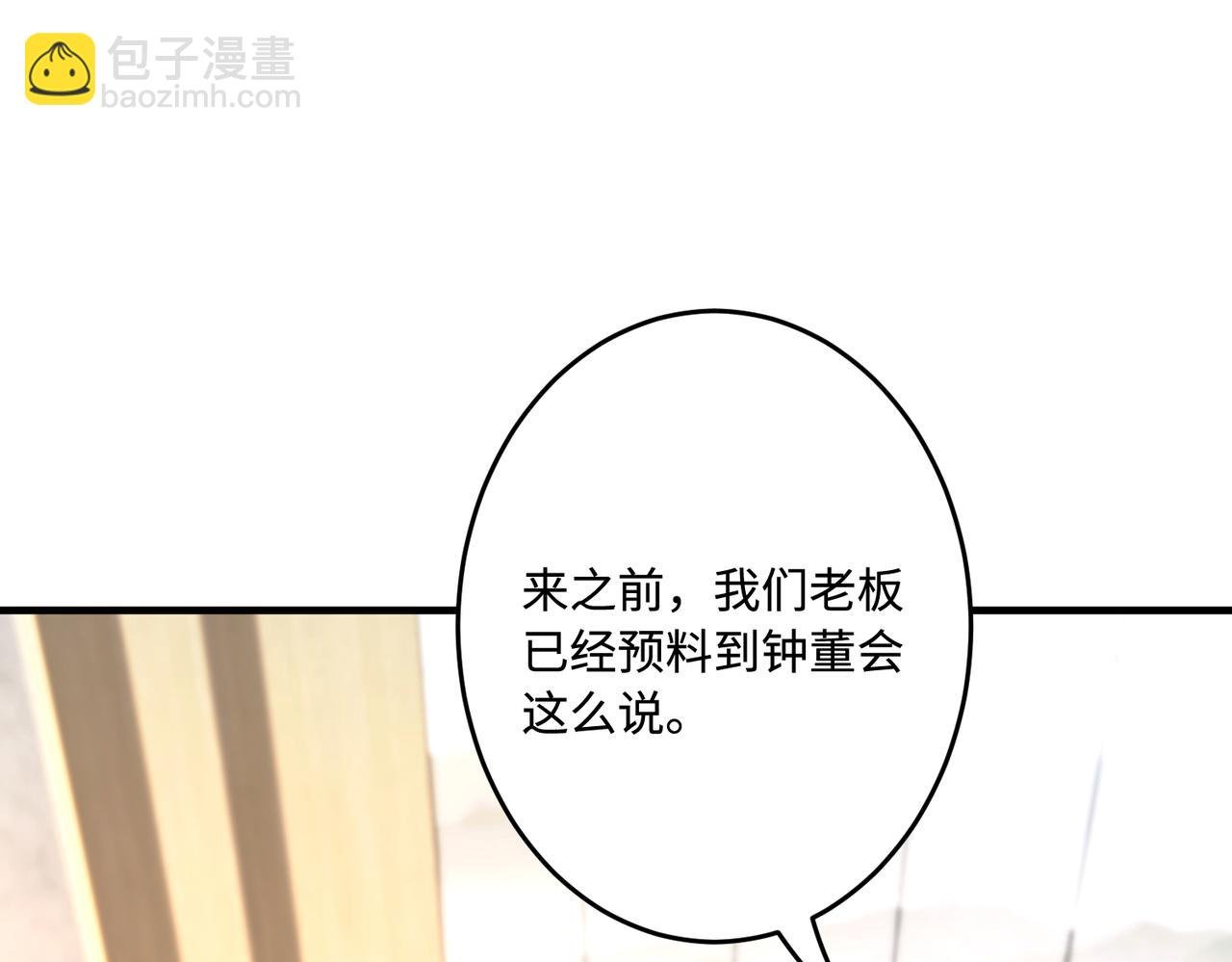 第72话 对赌协议