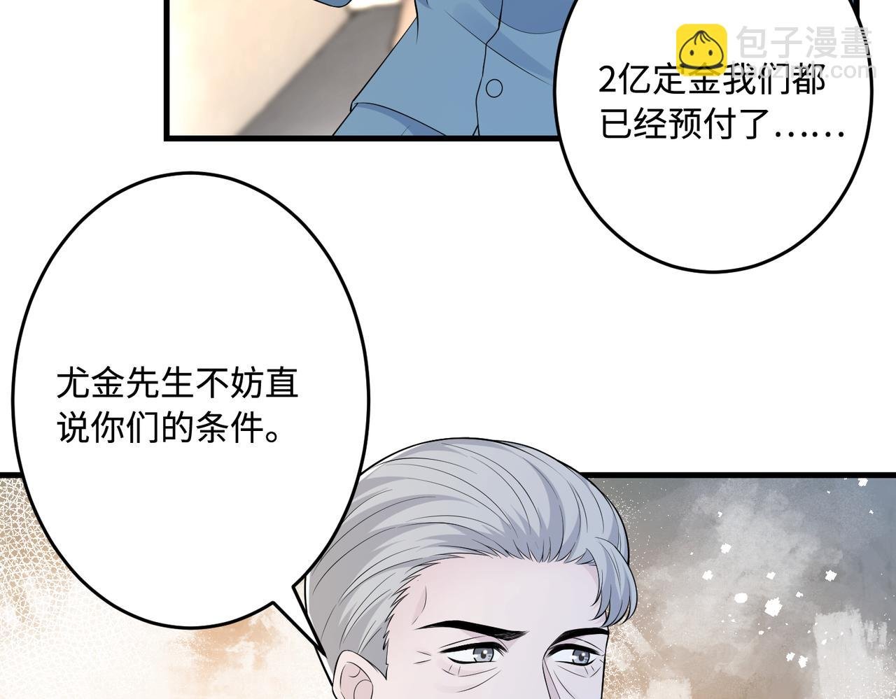 第72话 对赌协议