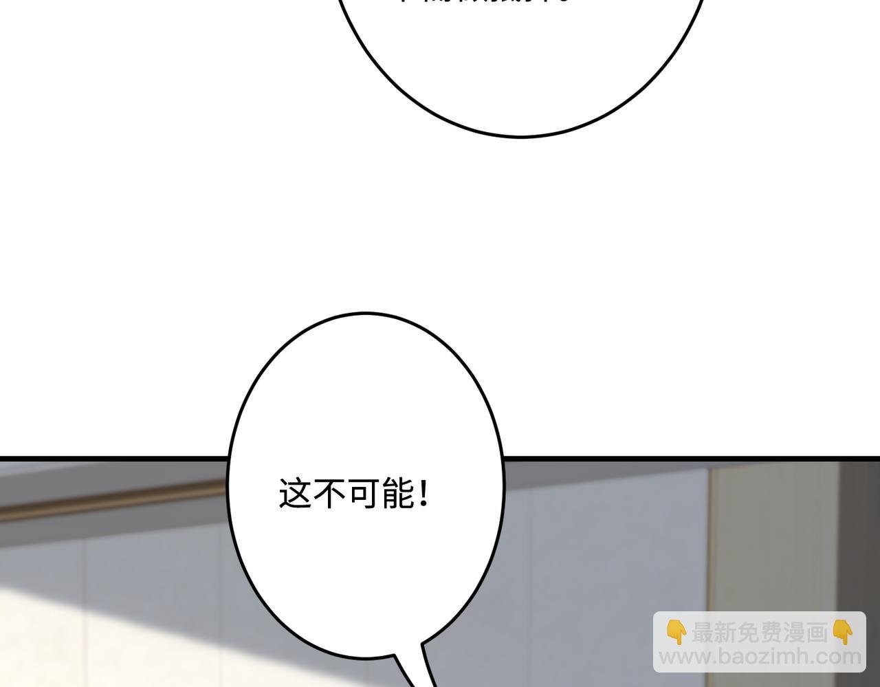 第72话 对赌协议