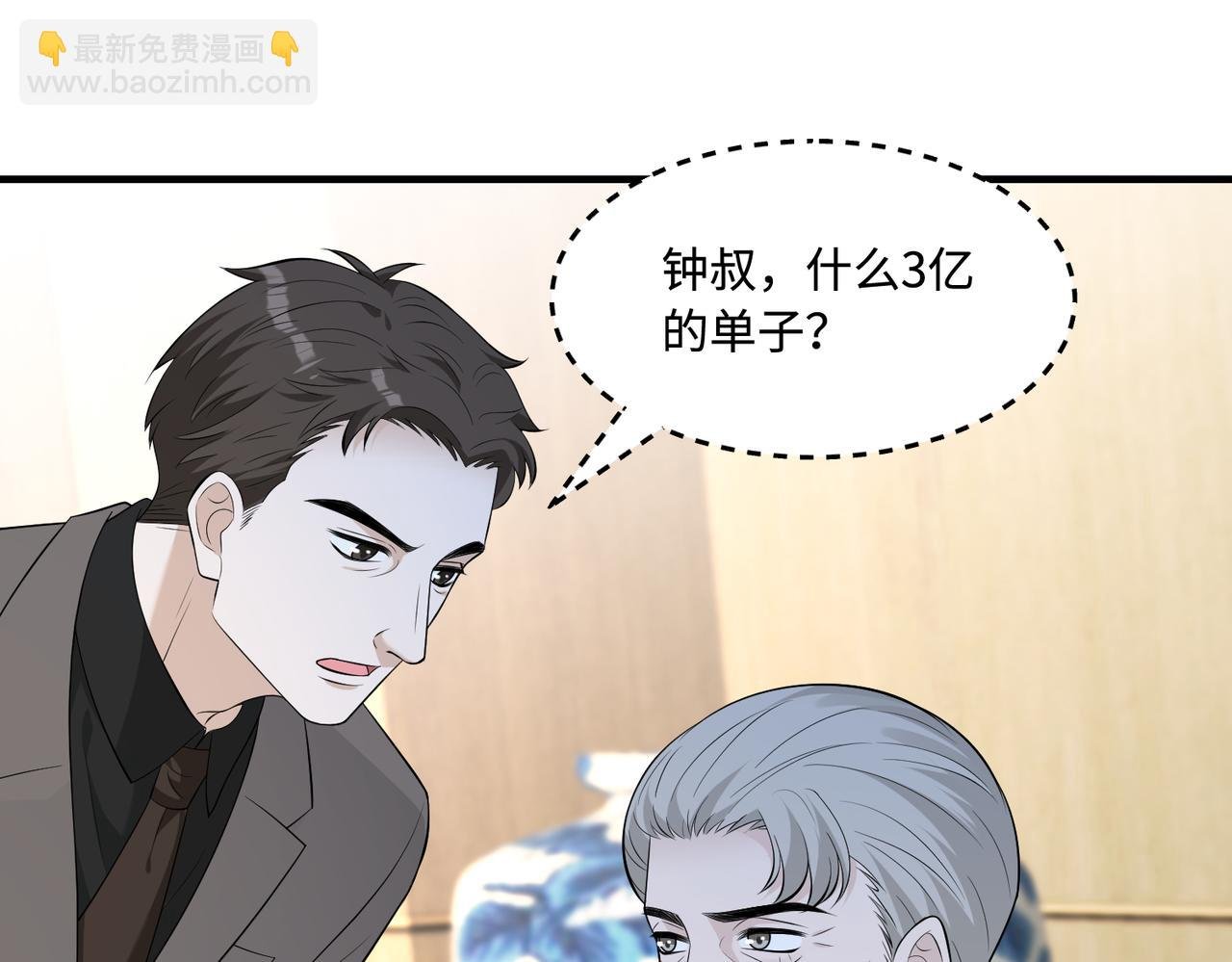 第73话 阴谋浮出水面