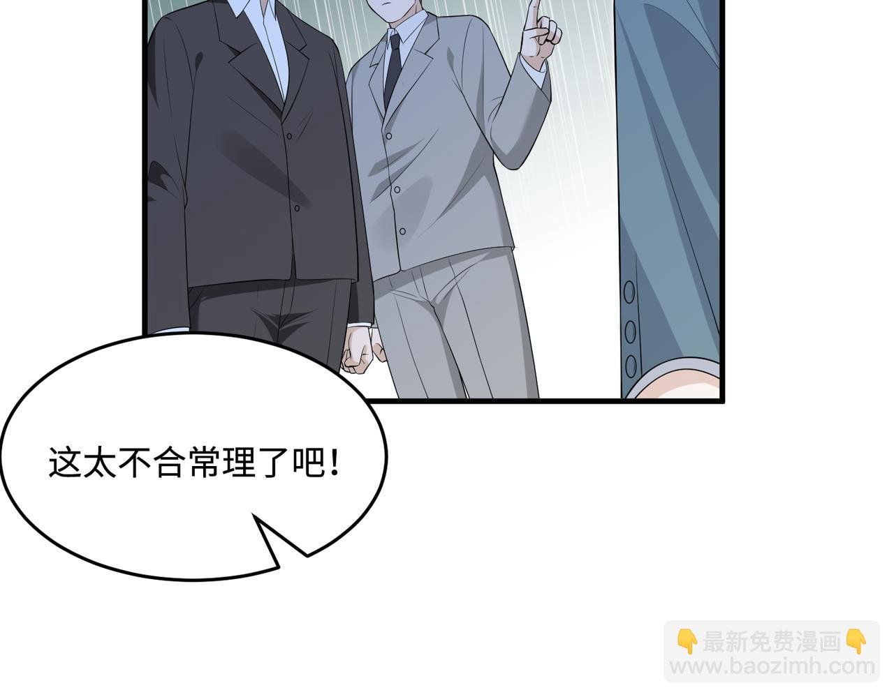 第73话 阴谋浮出水面