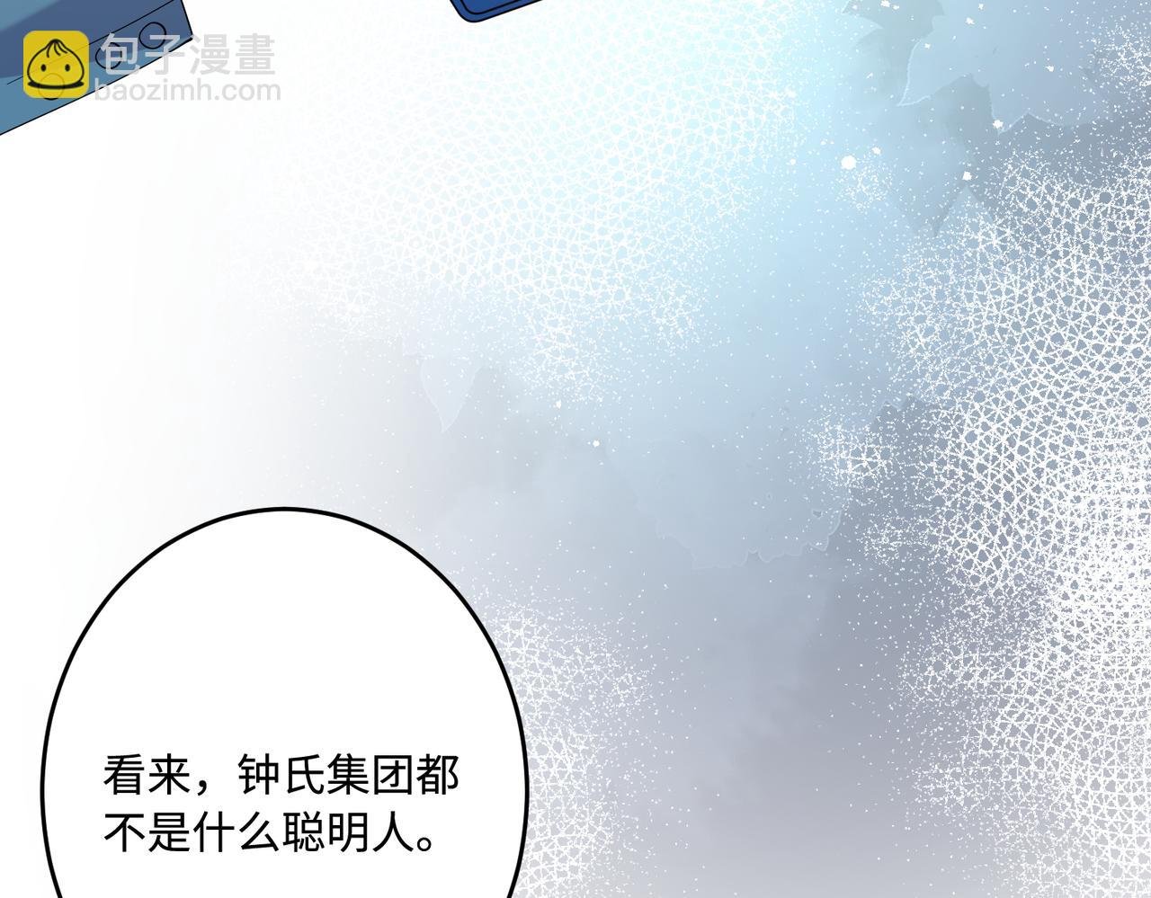 第73话 阴谋浮出水面