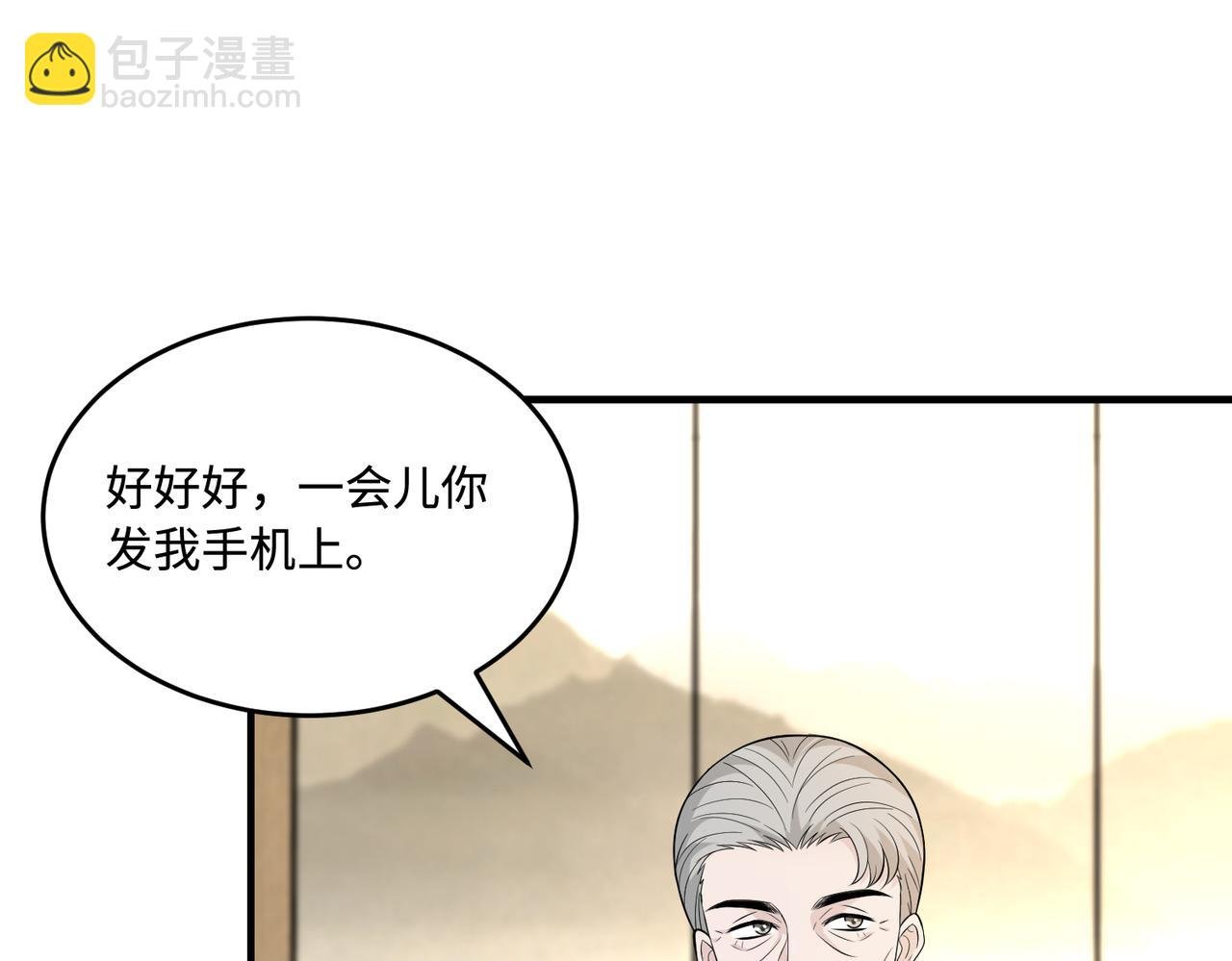 第73话 阴谋浮出水面