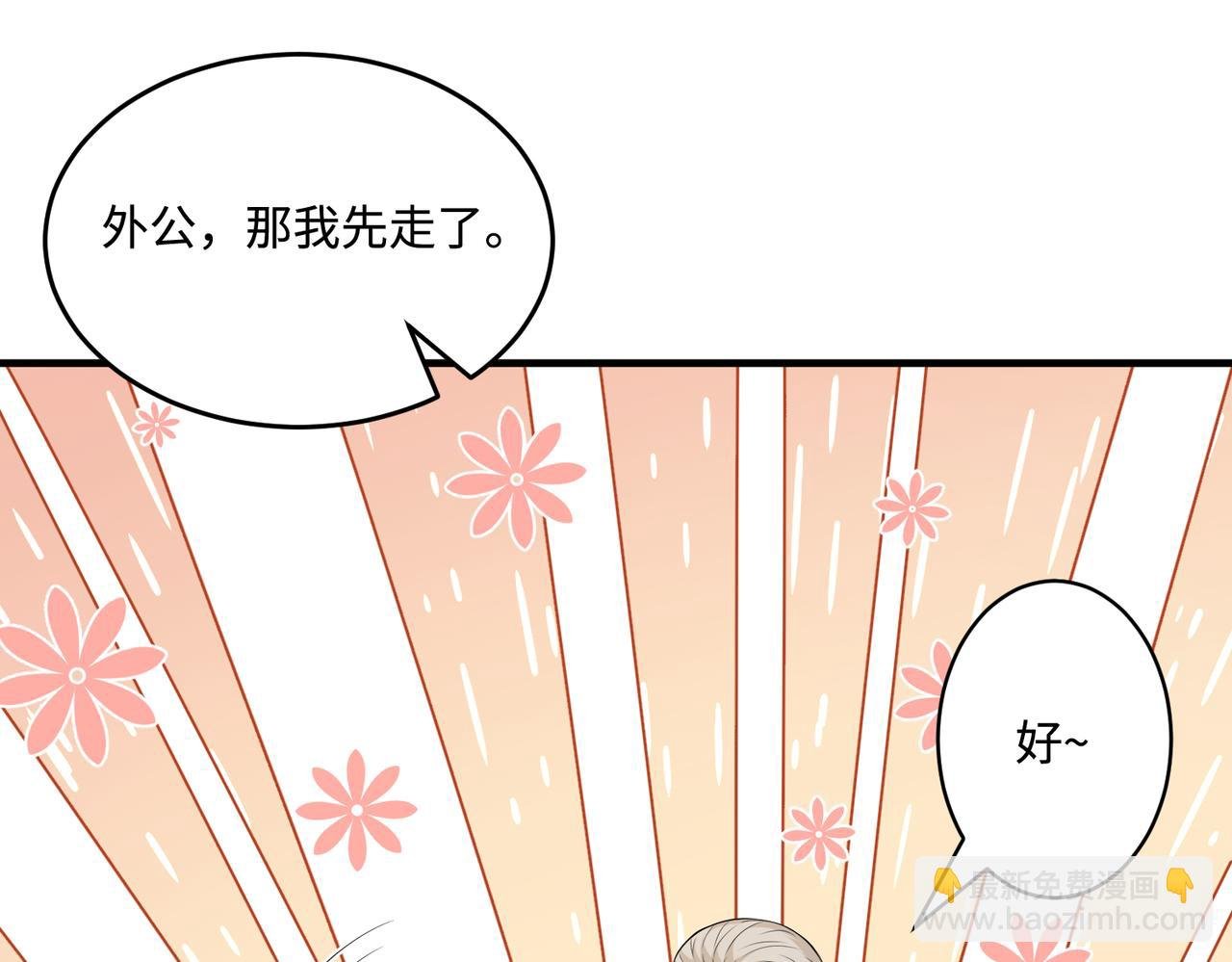 第73话 阴谋浮出水面