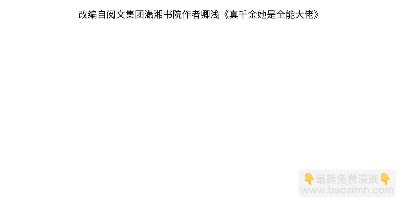 第74话 悬赏任务