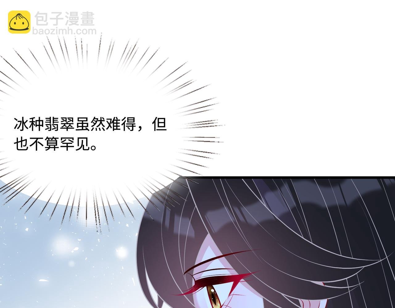 第74话 悬赏任务