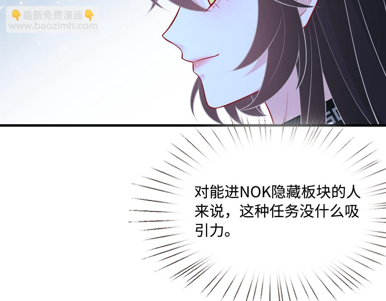 第74话 悬赏任务